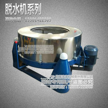 各种规格工业脱水机 离心机 洗涤机械厂家北京专业安装售后维修