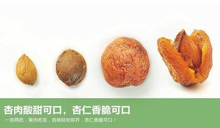其他果干蜜饯-新疆特产树上干杏 杏干 吊干杏