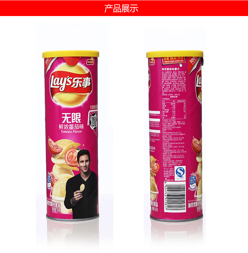 乐事薯片104g筒装薯片烤肉味番茄味青柠味绿茶味
