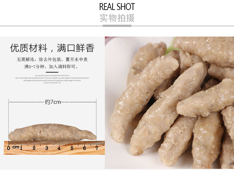 雄丰香菇肉羹条50个火锅料麻辣烫餐厅酒店家庭简单小炒美味食材