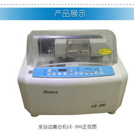 厂家直销 le-300全自动磨边机 正品保证