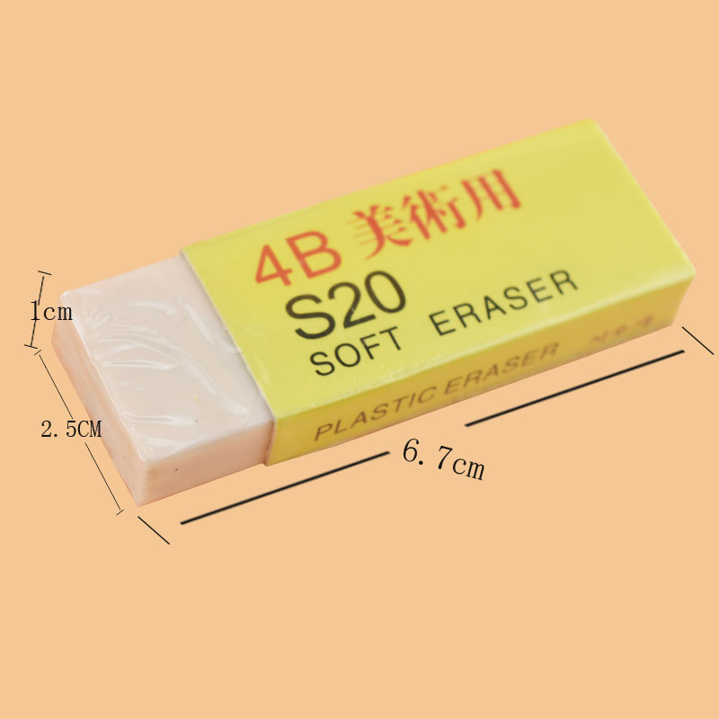 stl s20素描橡皮 4b美术橡皮