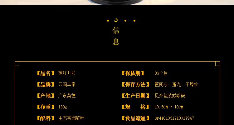 云闽丰泰 原生态茶园鲜浓醇厚 红茶圆罐装新茶 茶厂直供秋茶