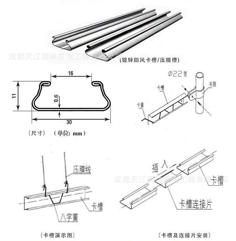 铝合金卡槽 大棚配件