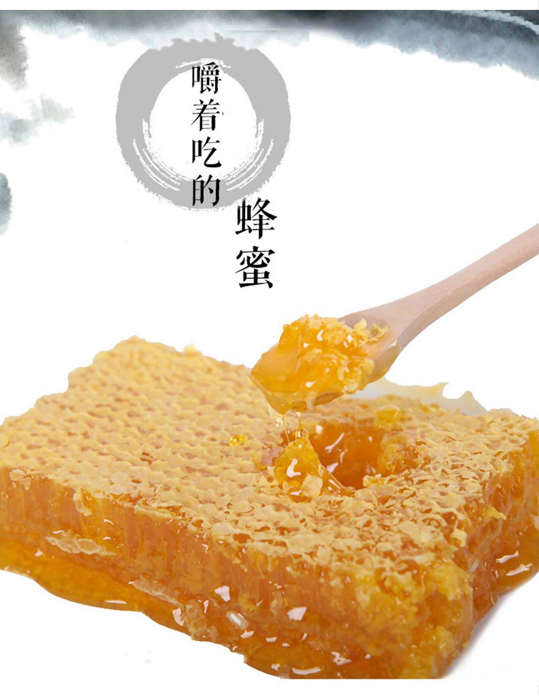 泰山特产蜂巢蜜 嚼着吃的蜂巢蜜 农家自产天然蜂巢蜜 价格便宜