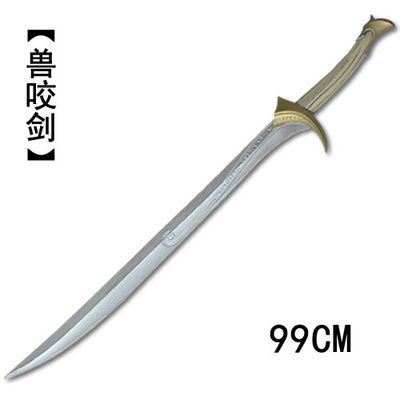 指环王兽咬剑 霍比特人索林精灵王刀剑pu影视道具 cos武器模型