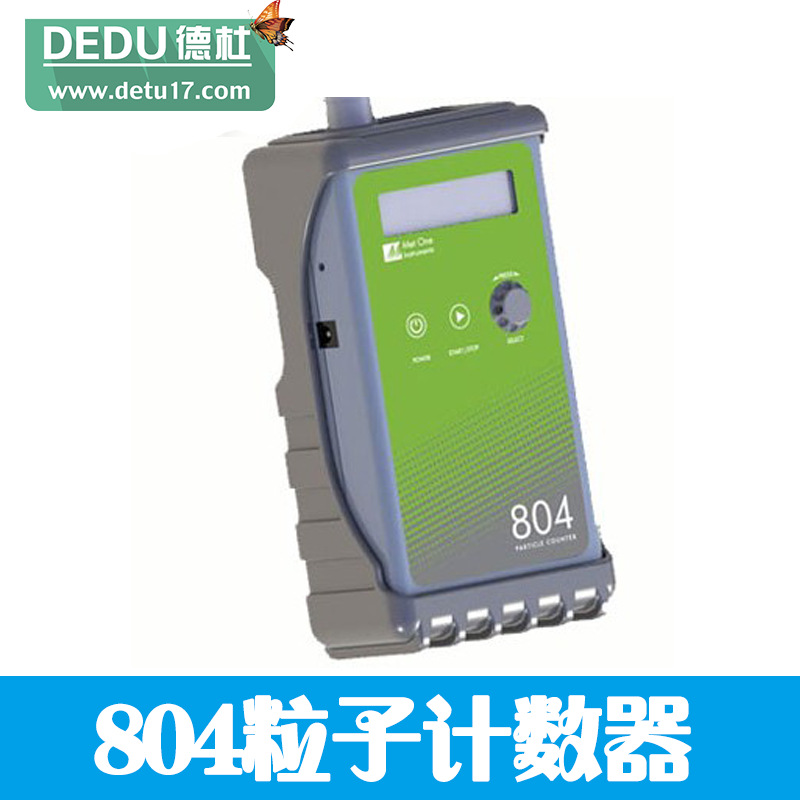 metone 804粒子計(jì)數(shù)器