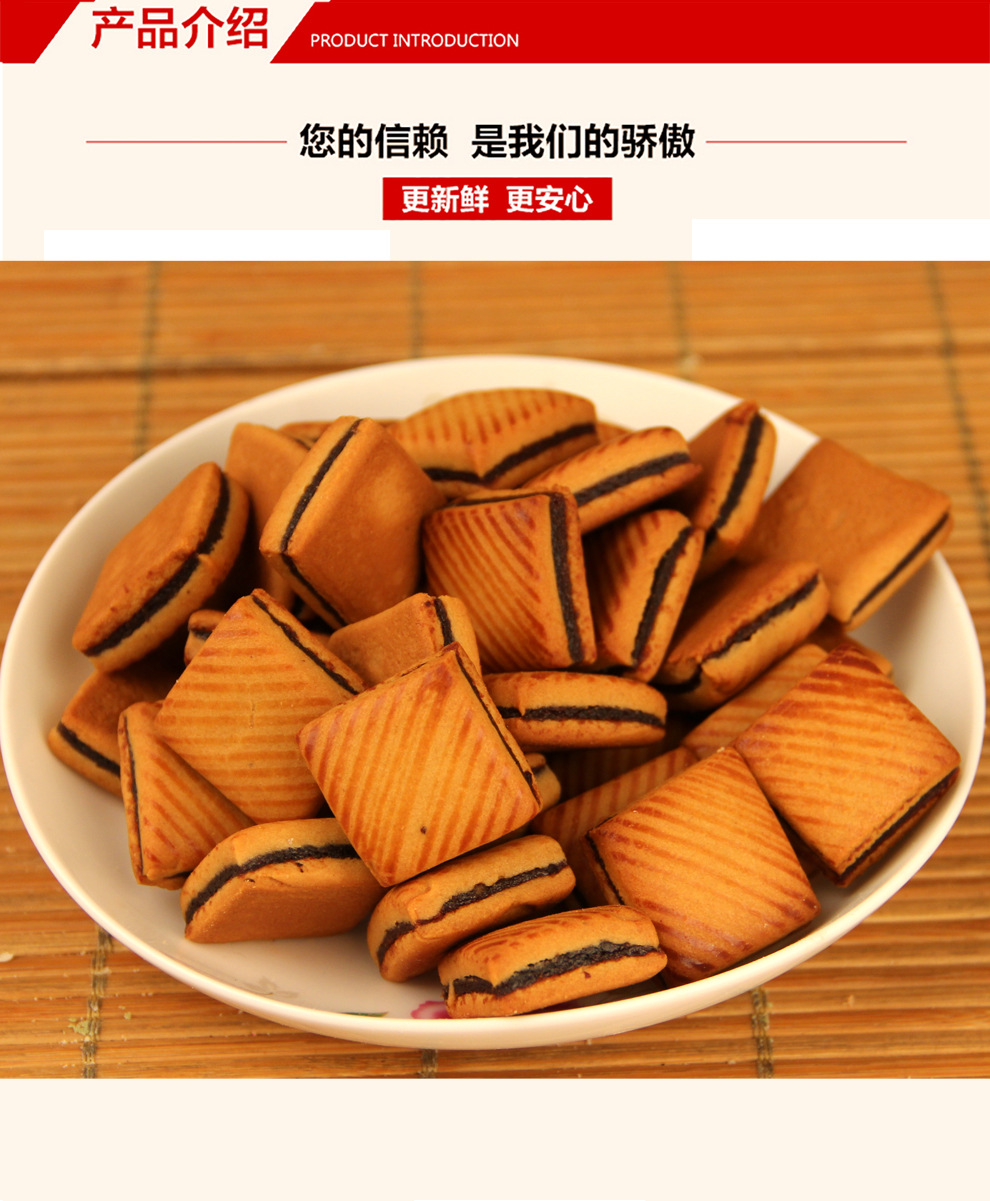 北京稻香村 糕点 早餐 点心 饼干蛋糕 枣泥块500g