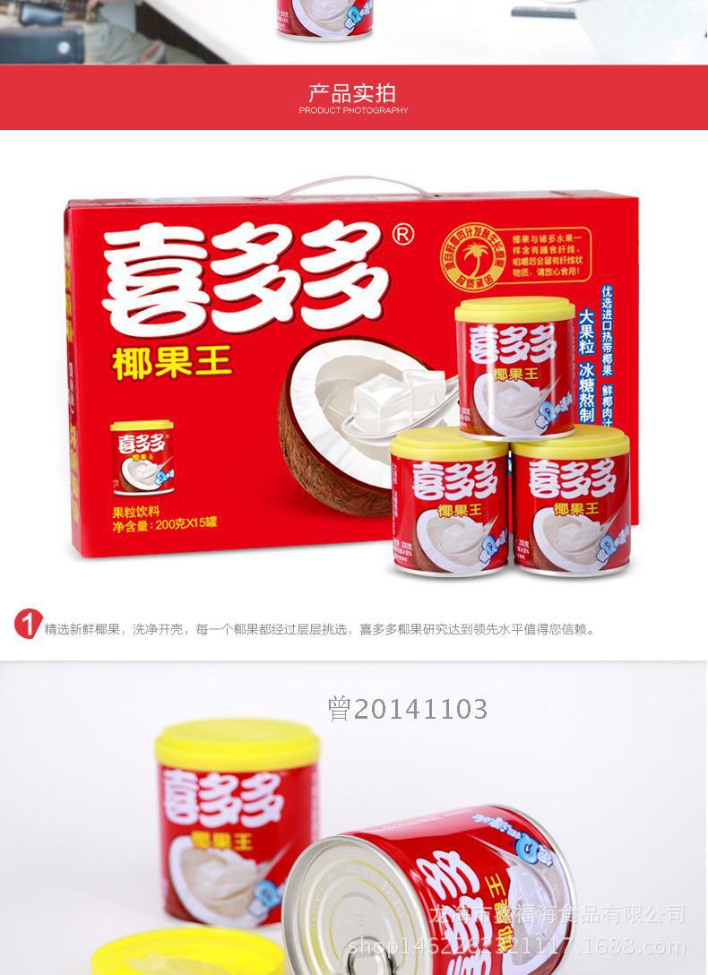 喜多多椰果王升级版超大果粒15罐装 冰糖熬制不添加防腐剂