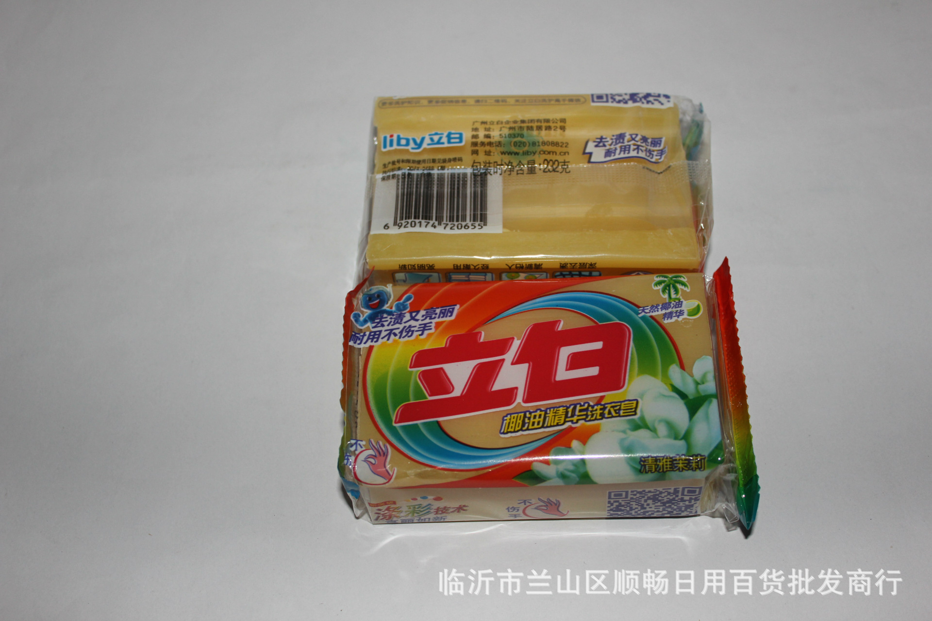 批发肥皂高质量足克立白232g增白洗衣皂商超劳保地摊