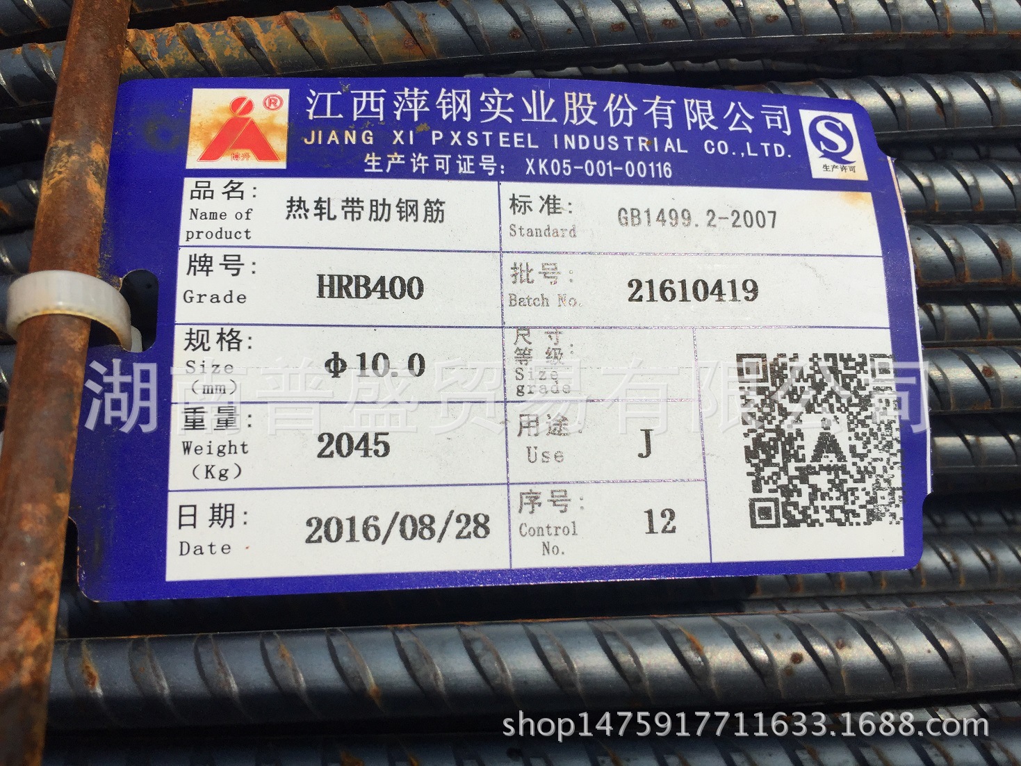 萍钢10个盘螺hrb400