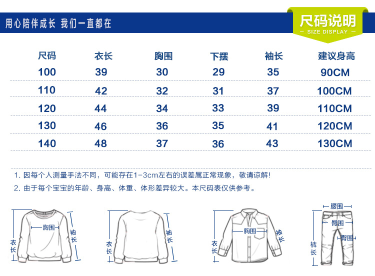 套头毛衣开衫尺寸表