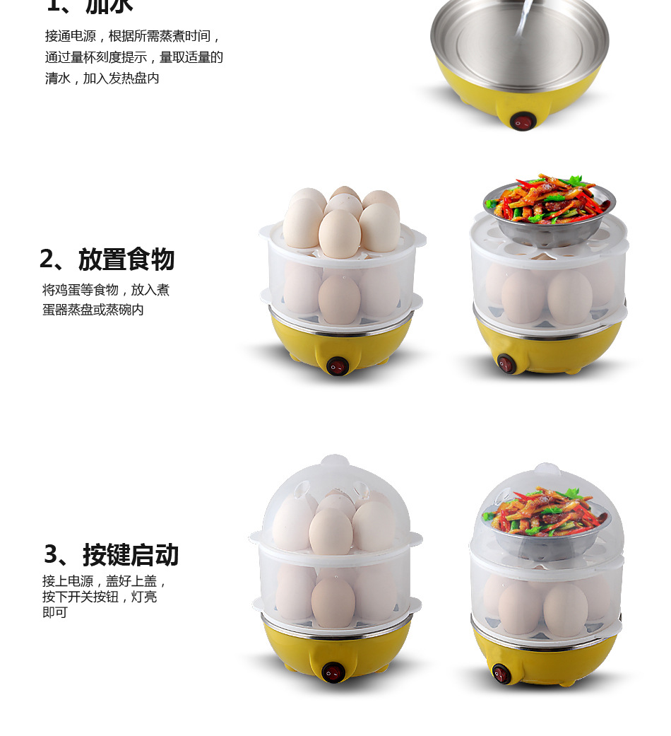 一个小小煮蛋器的妙用