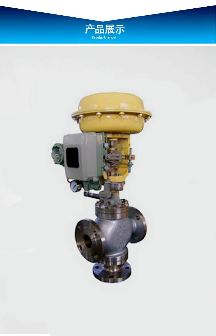 厂家直销气动三通调节阀 三通合流调节阀