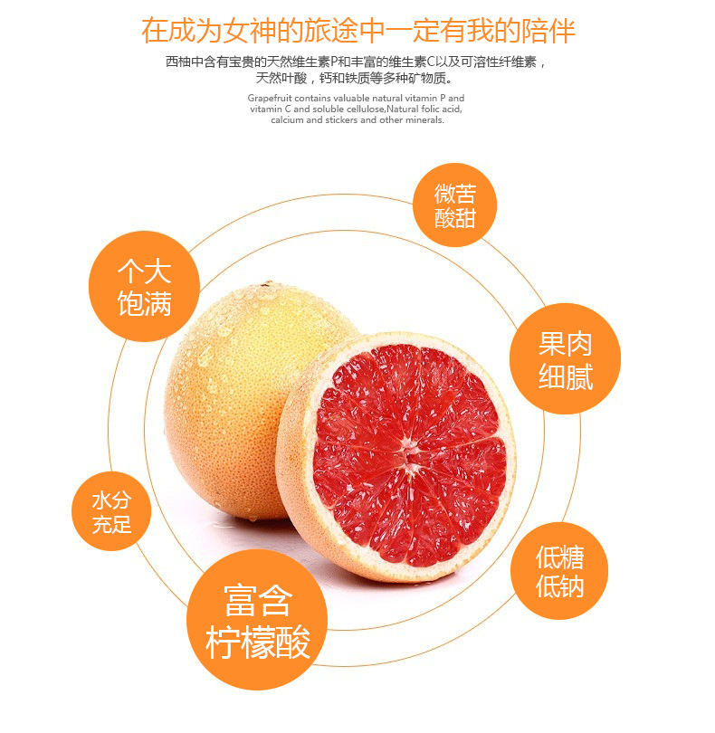 伯乐庄园南非进口红心西柚6个装红肉葡萄柚孕妇进口新鲜水果蜜柚