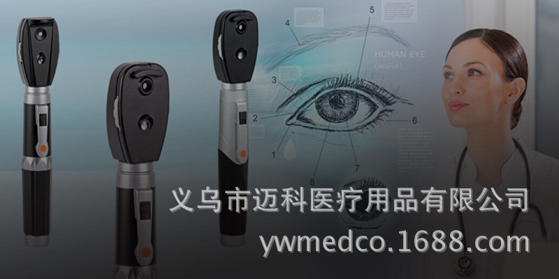 厂家直销新款充电式直接眼底镜 检眼镜 direct ophthalmoscope