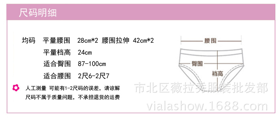 独立包装无缝无痕提臀女士内裤 提花收腹内