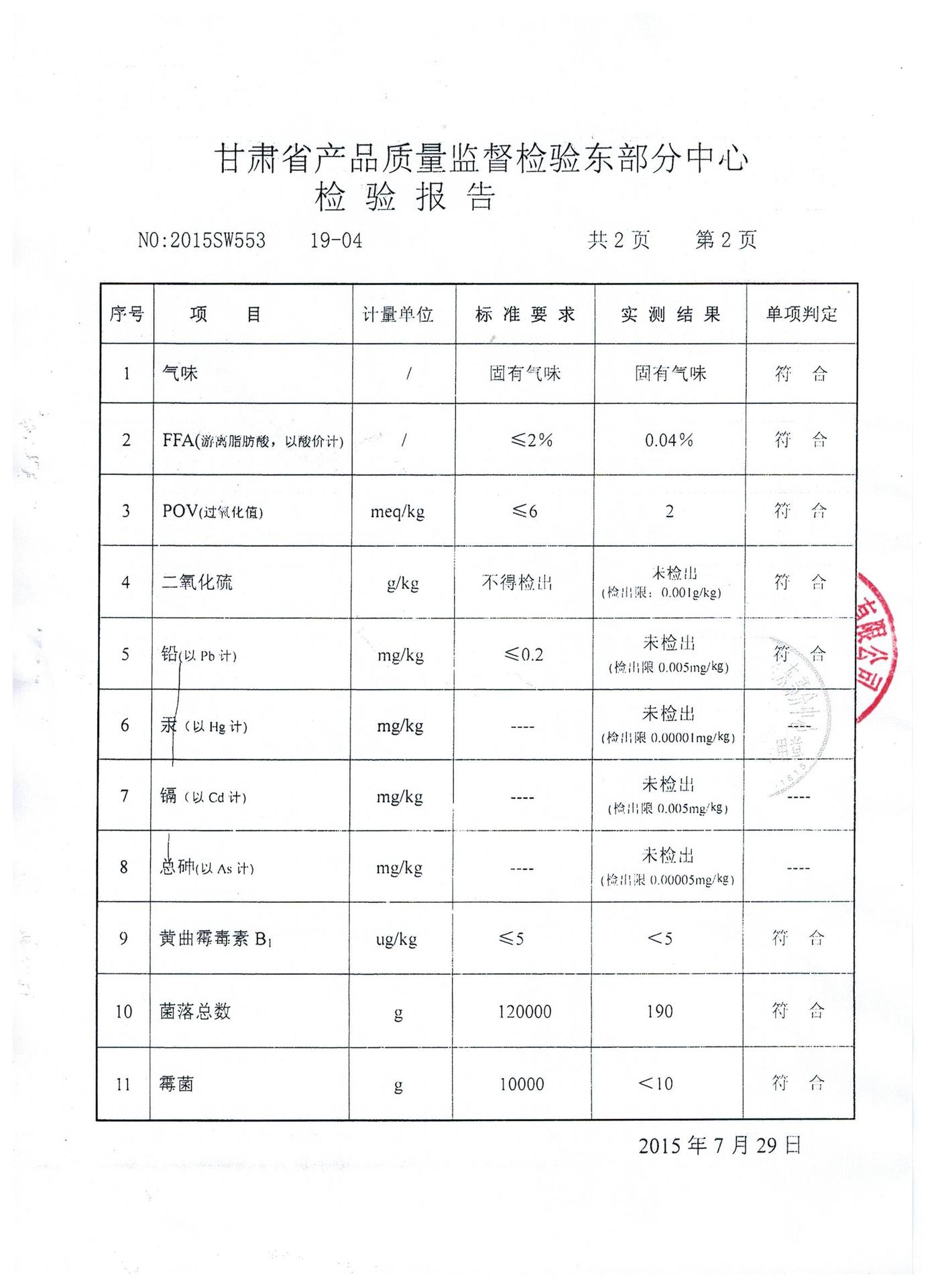 【华龙恒业】原味老树核桃仁 **零食坚果生核桃仁 孕妇**