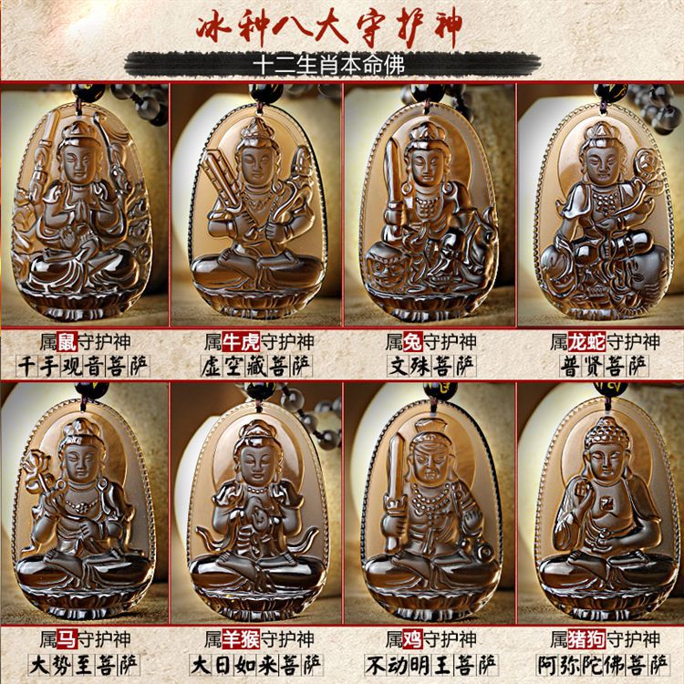 天然黑曜石冰种 本命佛八大守护神男女款十二生肖吊坠毛衣链批发