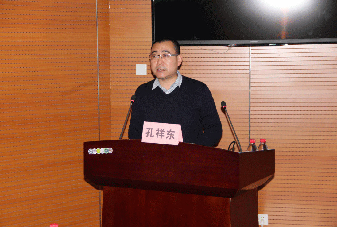 孔祥东教授讲授
