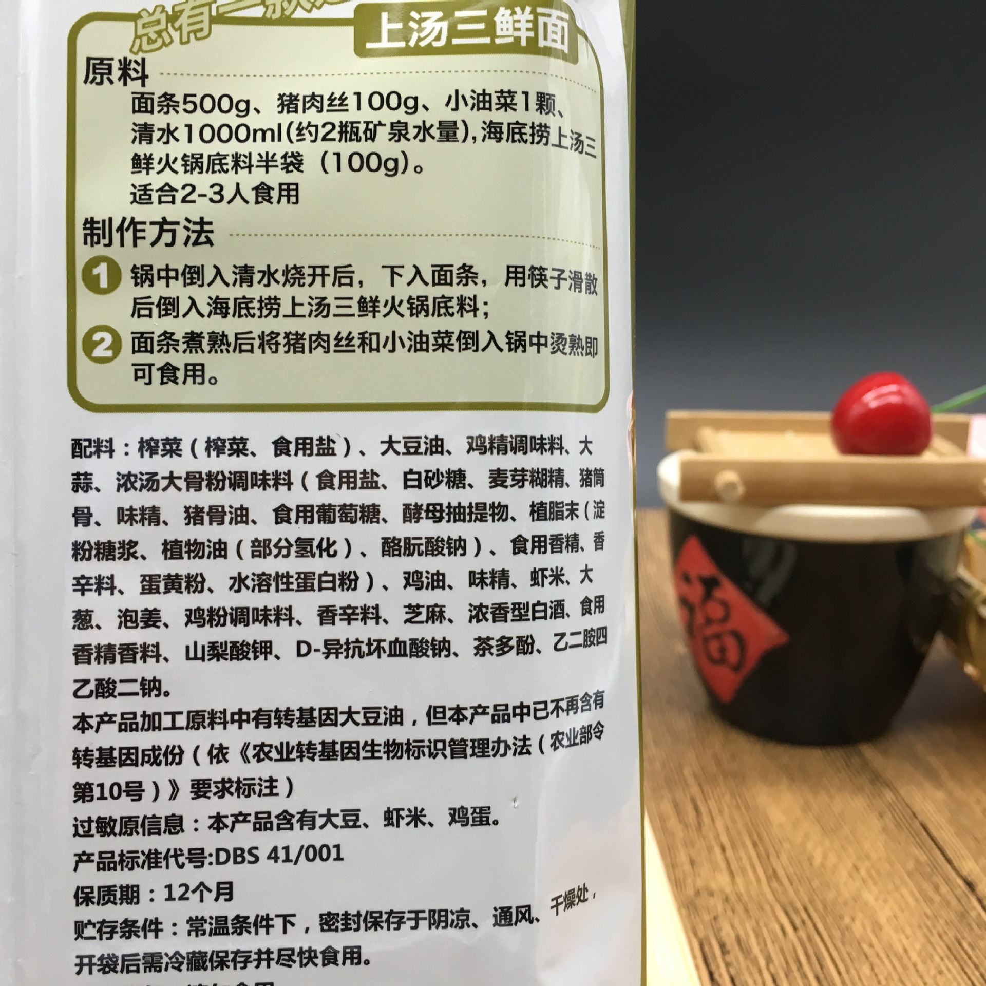 海底捞上汤三鲜火锅底料三鲜味200g捞派火锅底料四川火锅麻辣火锅