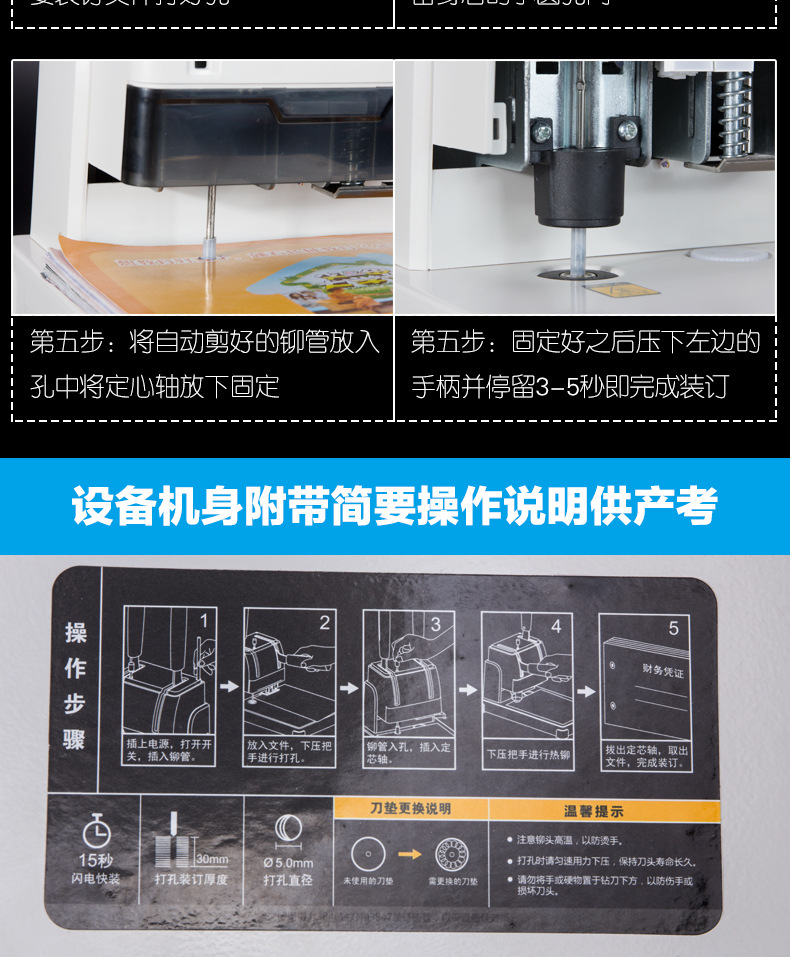 得力装订机3888财务会计凭证装订机 手动打孔自动热熔铆管装订机