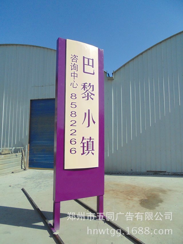 户外立牌定制户外广告立牌制作户外商场小区立牌