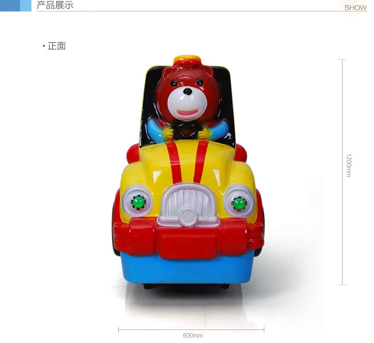 史可威普通画屏mp3摇摆机 儿童乐园电动投币视频摇摆机批发