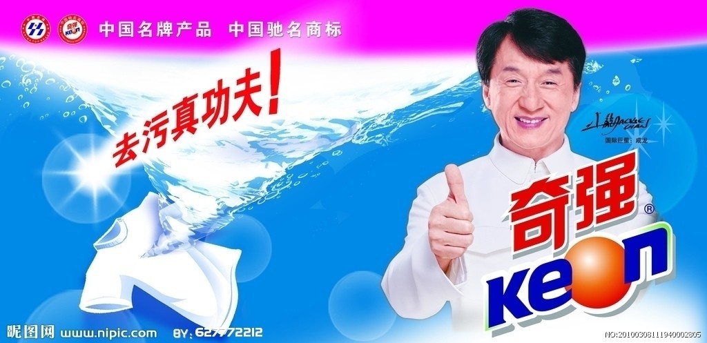 38千克奇强无磷速效洗衣粉 兰依花果香 香气芬芳 去污洁净 正品