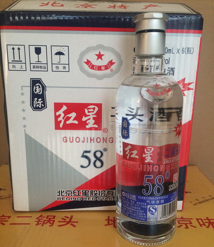 北京红星国际二锅头58度500ml清香型高度白酒升级版6瓶装物流包邮