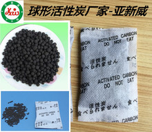 优质球形活性炭 圆形活性炭 水处理专用球状活性炭 高碘值 除臭包