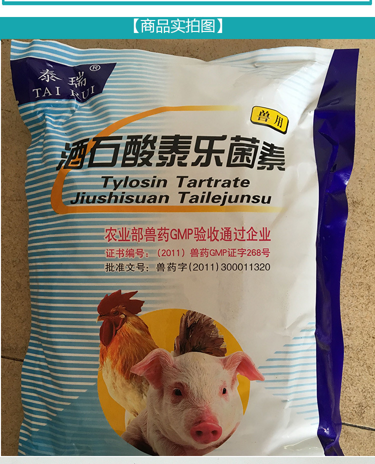 泰乐菌素**防治 水溶性泰乐菌素 优质泰乐菌素