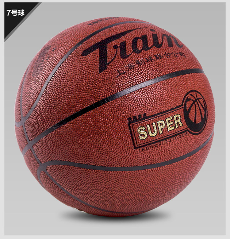 正品train/火车头tb7601篮球 吸手篮球pu 7号手感超好室内外耐磨