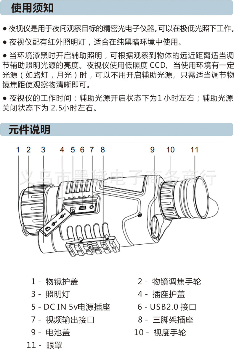 厂家直销5x40红外数码夜视仪 录像拍照