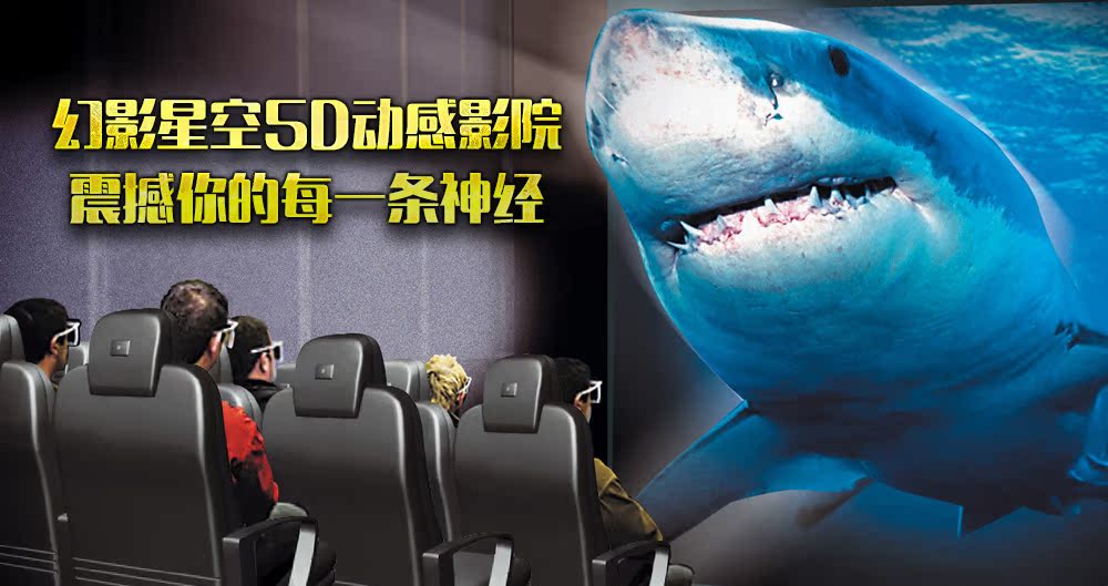 5d电影5d电影设备5d互动影院5d互动电影5d动感电影设备