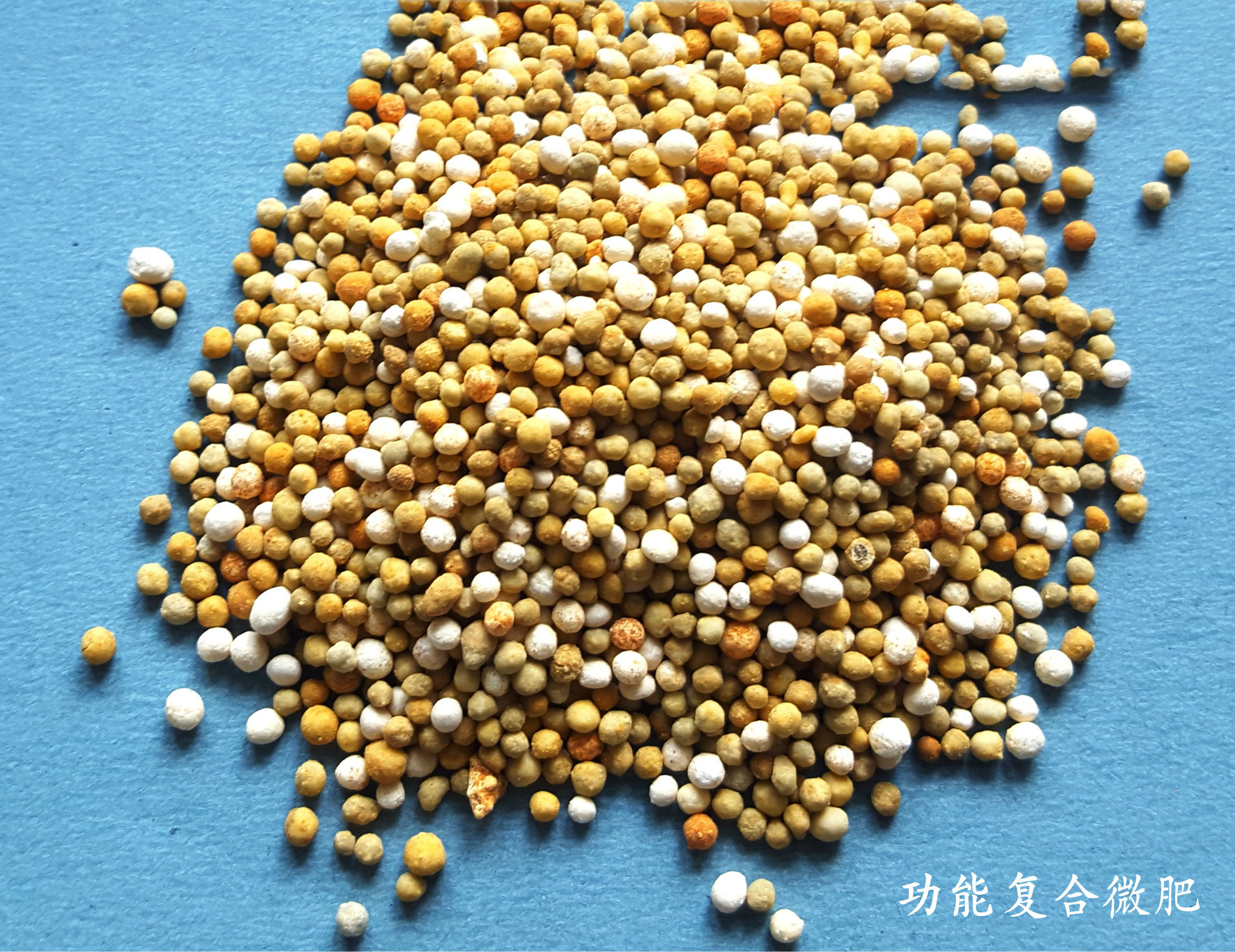 功能复合微肥