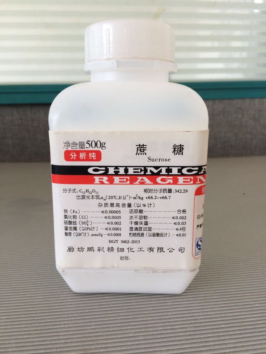 蔗糖 分析纯蔗糖25kg ar500g
