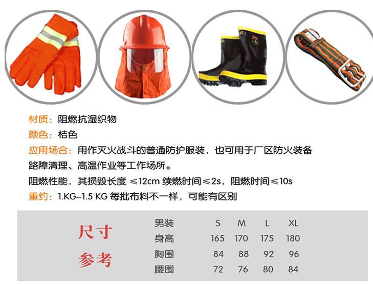 厂家直销消防02款消防灭火防护服 消防战斗服 消防员隔热防护服