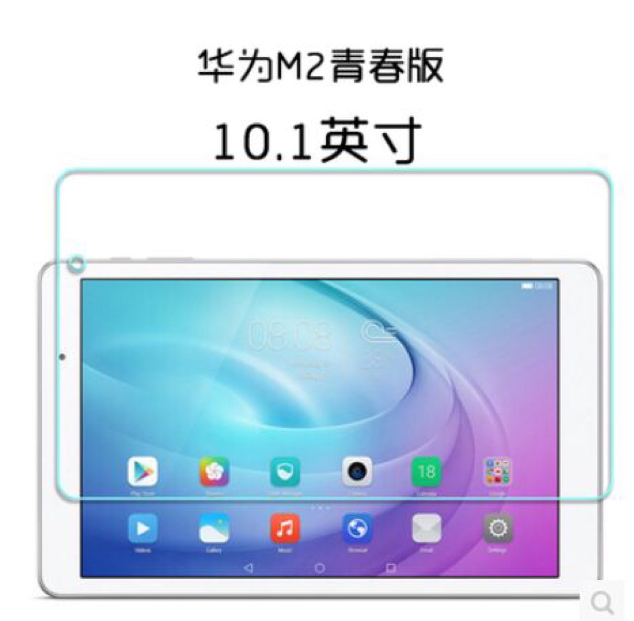 适用于华为揽阅t2pro7寸ple703l青春版10寸t2pro新款批发