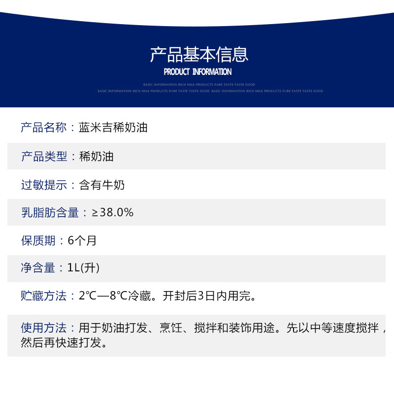 蓝米吉稀奶油 蓝风车淡奶油 动物性鲜奶油 做蛋糕裱花烘焙原料1l