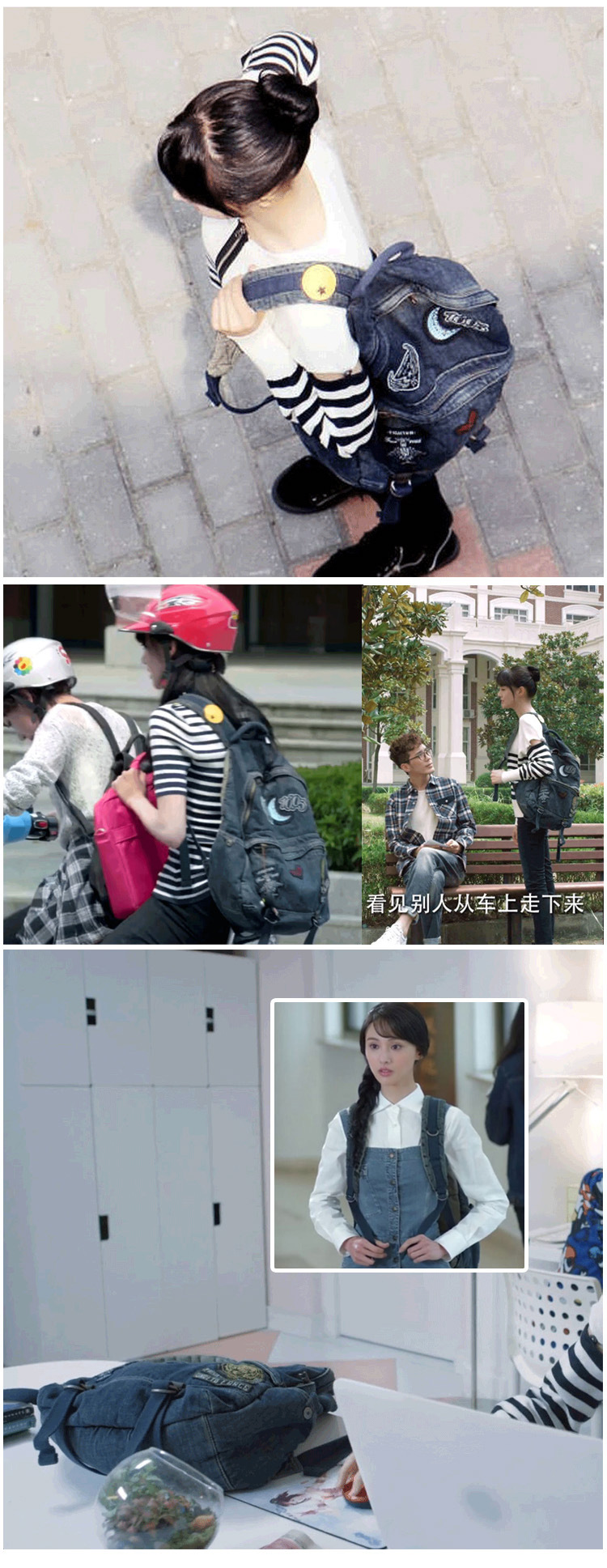 微微一笑很倾城郑爽同款双肩包女包卡通牛仔背包帆布休闲学生书包