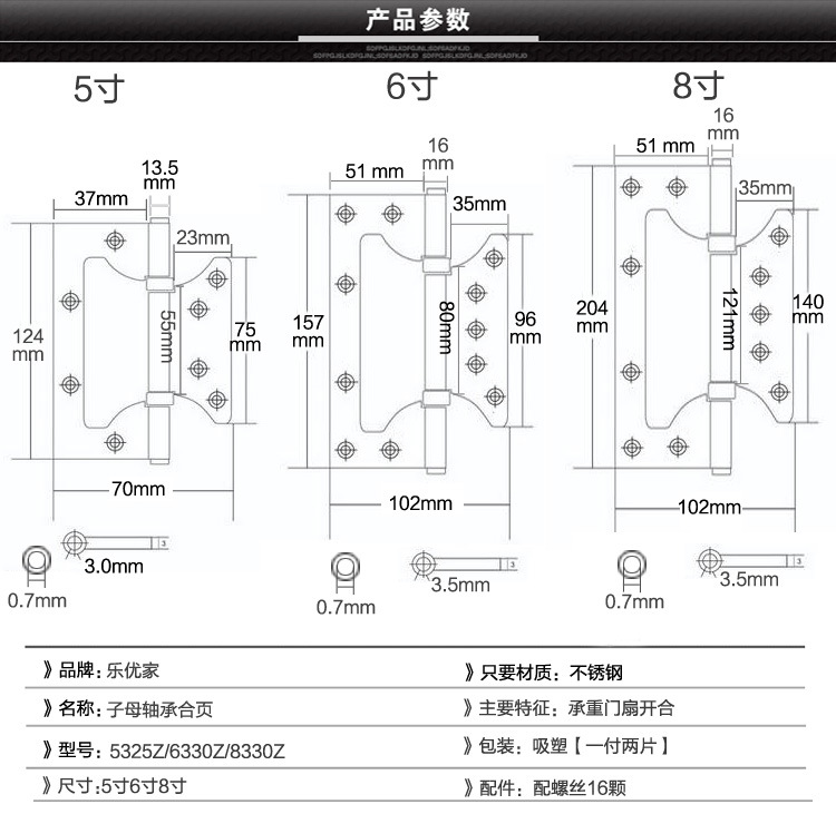 加厚不锈钢子母合页5寸68免开槽字母隐形门合页室内木门合叶铰链