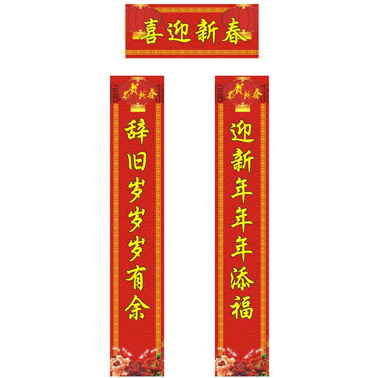 新年春节定制批发精美广告赠品对联烫金喜庆红色年年有余春联窗.