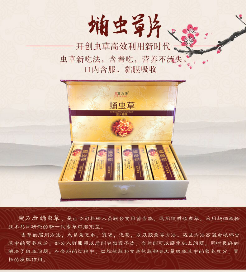 蛹虫草含片 冬虫夏草咀嚼片 中老年保健品食品蛹虫草含片
