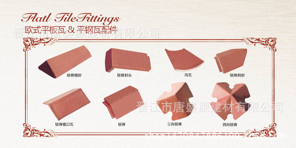 新款别墅陶瓷屋面瓦 多色连锁瓦 瓷化度高 吸水率低