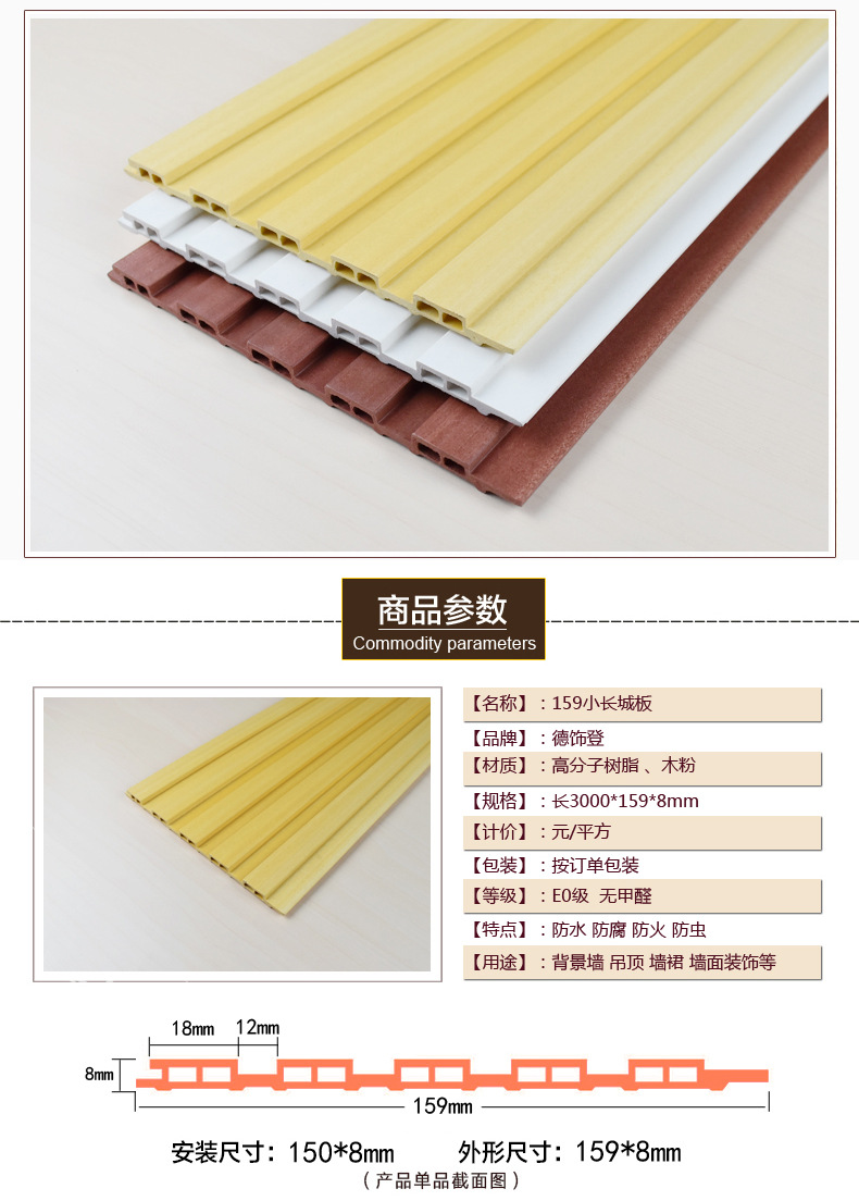 环保生态木159/150大小长城板墙面木塑板墙裙pvc吊顶扣板装饰板材