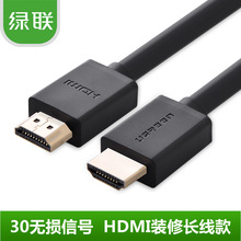 绿联 HD104 HDMI 高清线 工程装修线 15米 25米 30米