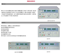 测试仪泄漏测试仪常州蓝光LK2672C/LK2674A/LK2675A/LK2675B