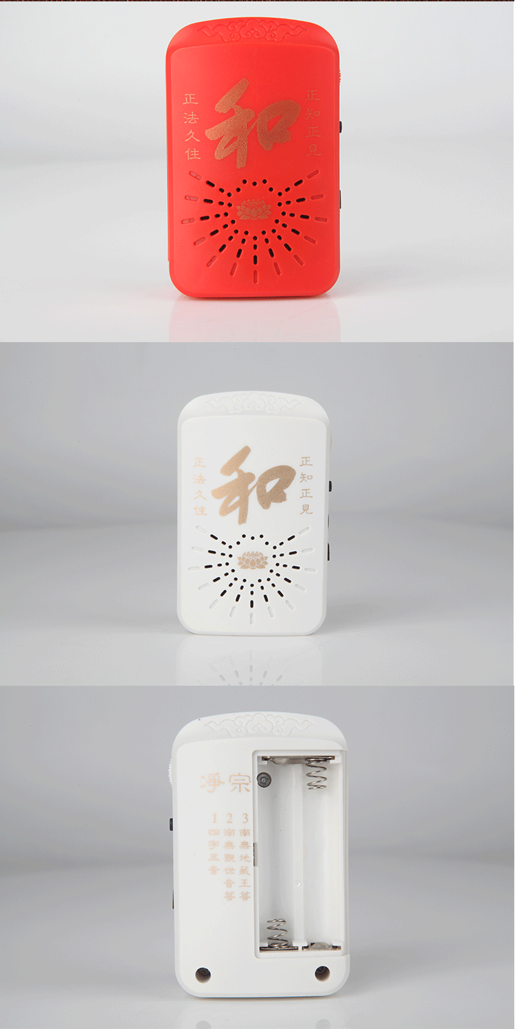 高清音质净空法师慢念阿弥陀佛念佛机批发结缘 祥和净宗六韵佛.