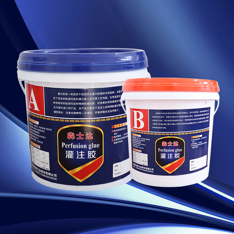 犇士达灌注胶结构胶ab胶加固胶建筑胶